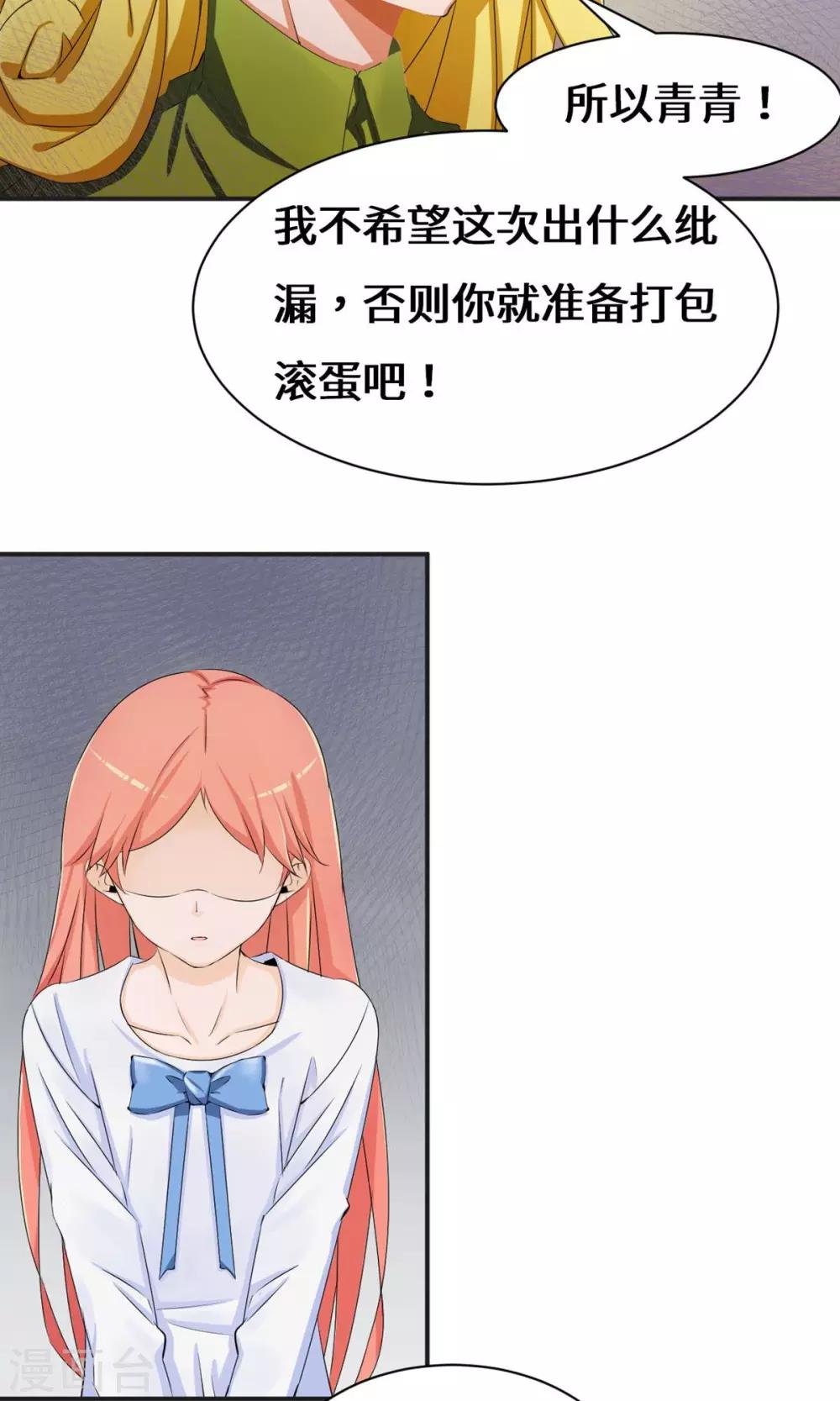 第39话 回国了？