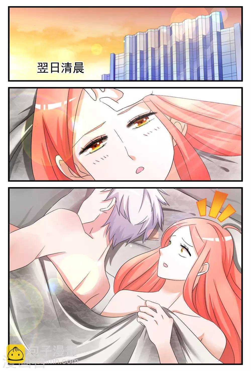 第2话 身边的他是谁？
