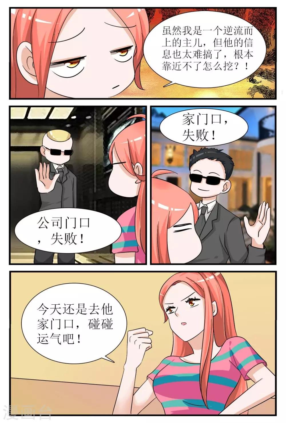 第2话 身边的他是谁？