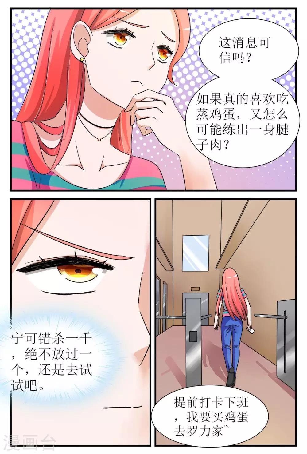 第2话 身边的他是谁？