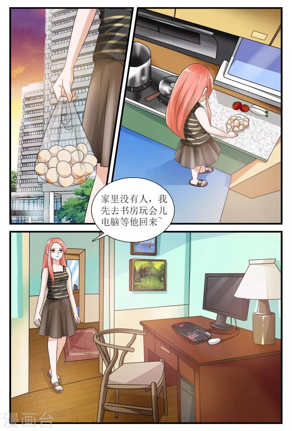 第2话 身边的他是谁？