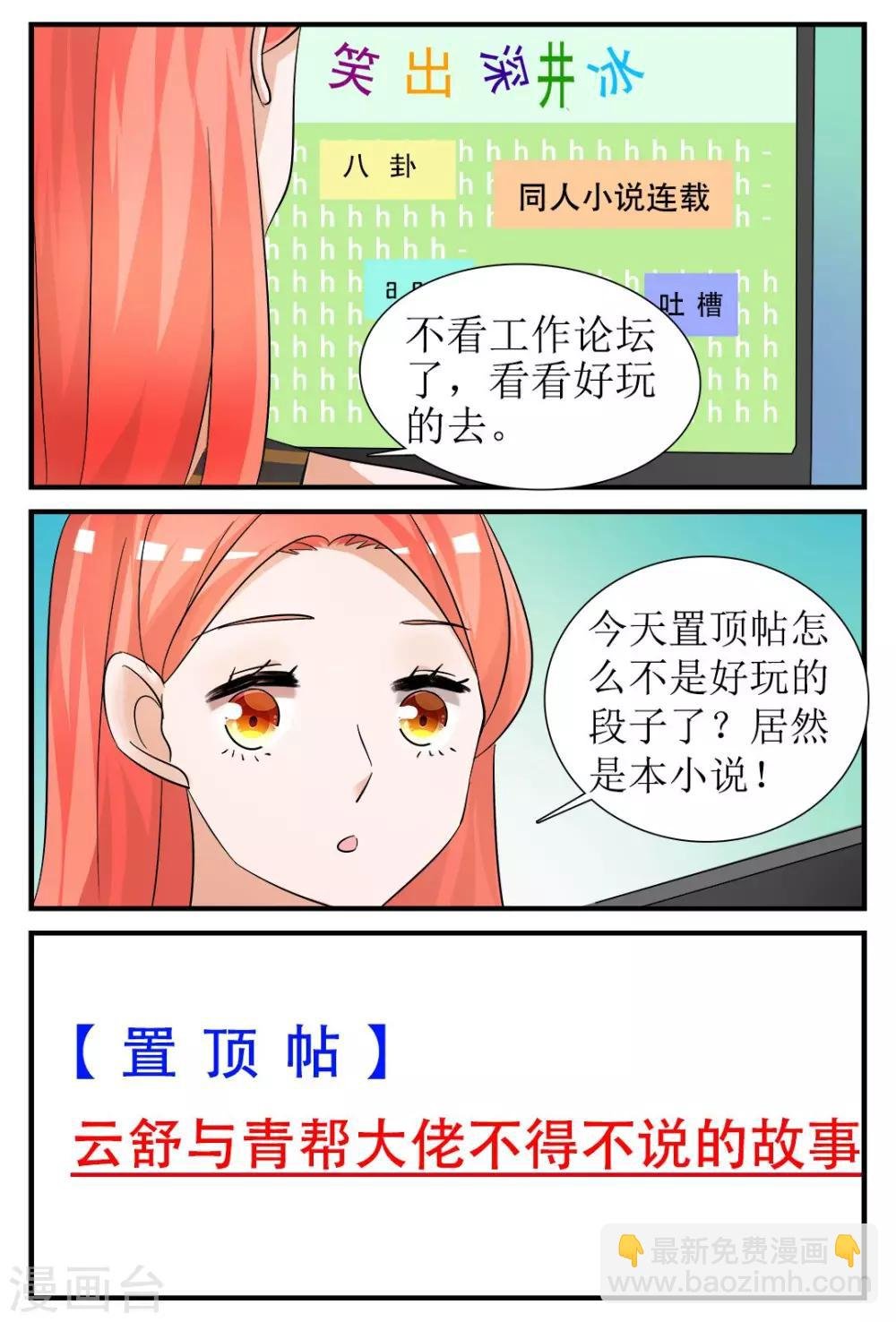 第2话 身边的他是谁？