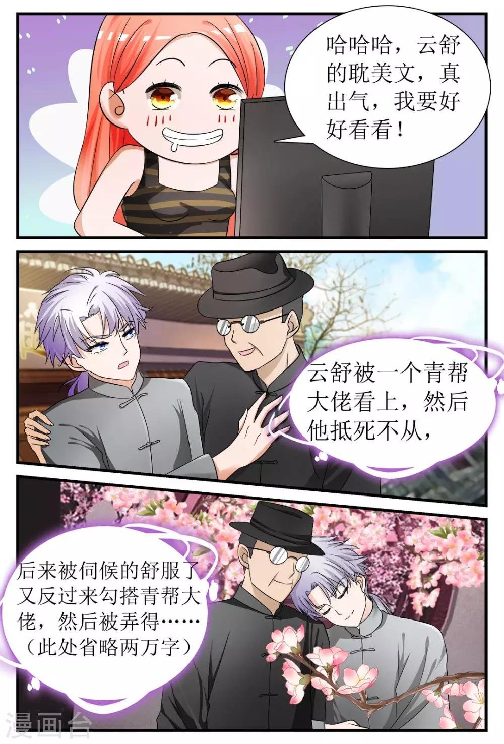 第2话 身边的他是谁？