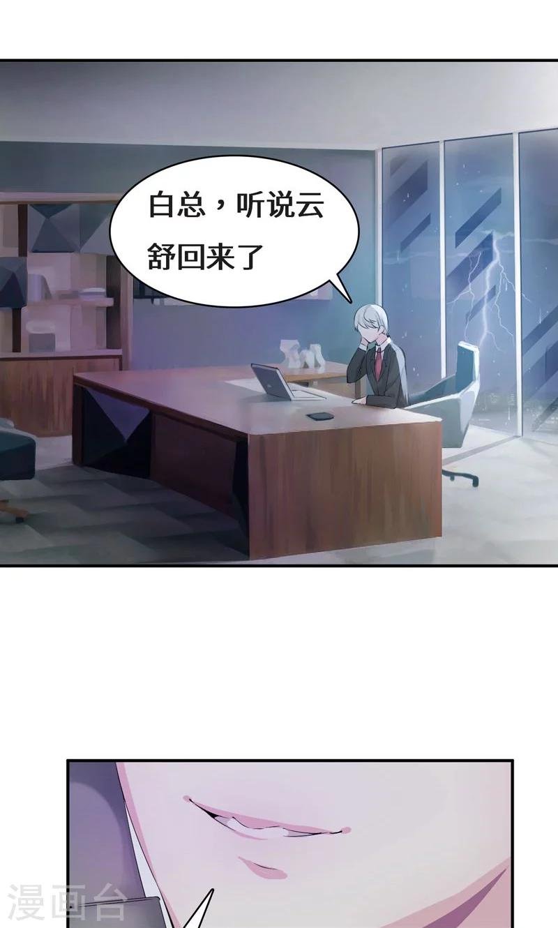 第40话 神秘女子