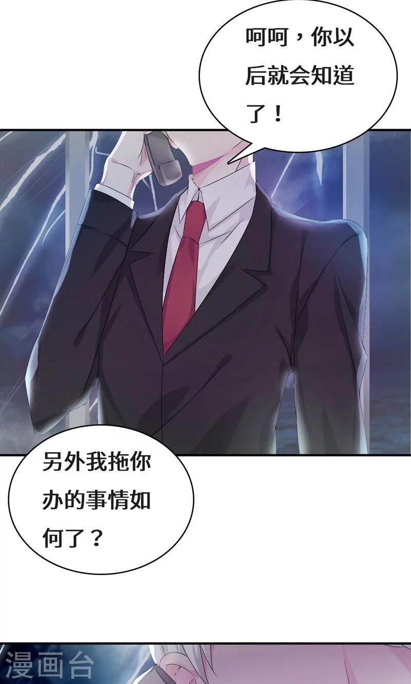 第40话 神秘女子