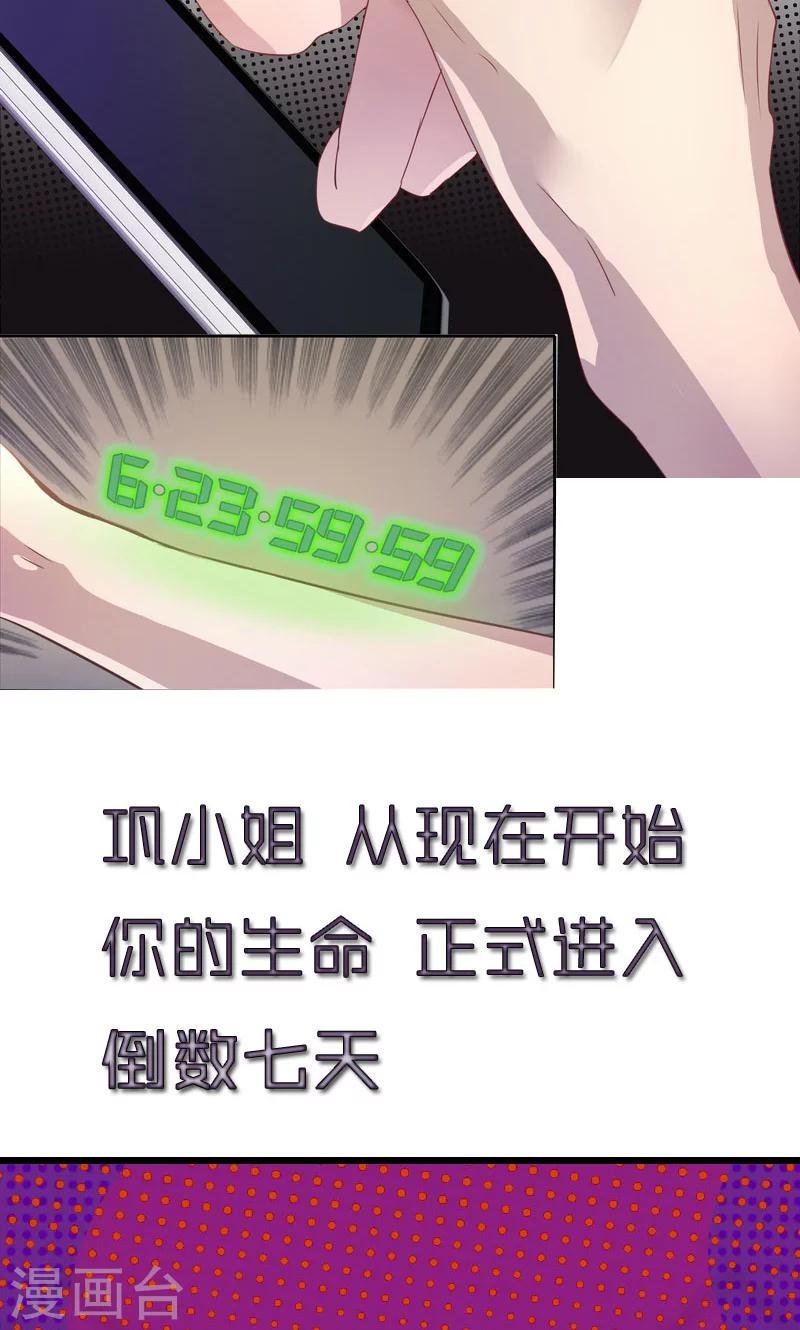 第40话 神秘女子
