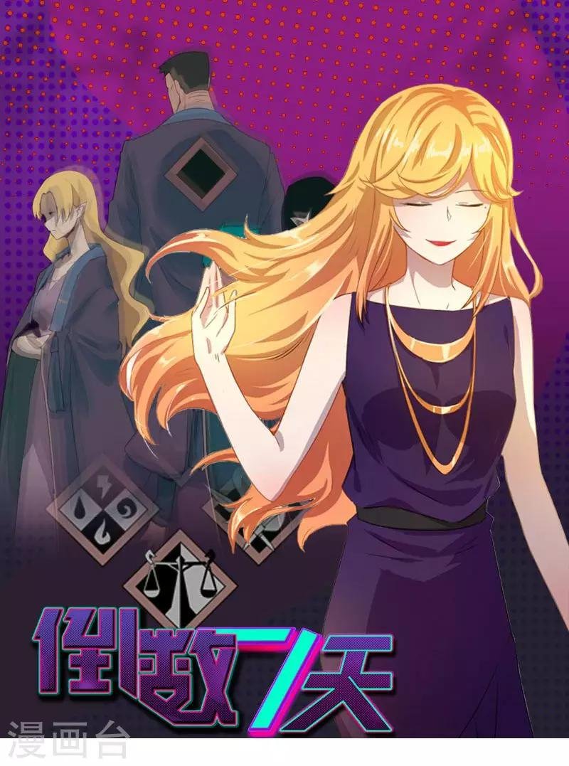 第40话 神秘女子