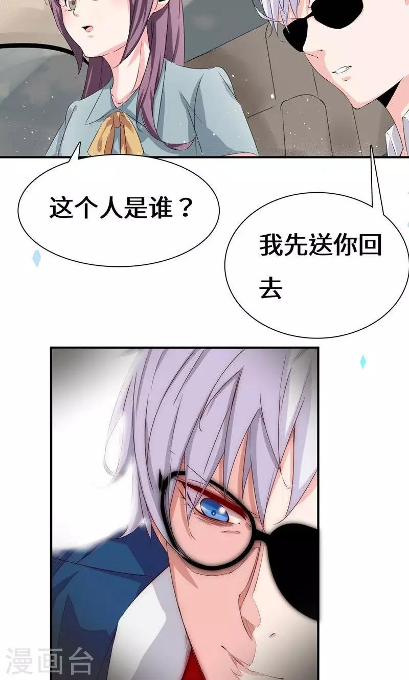 第41话 我不甘心！