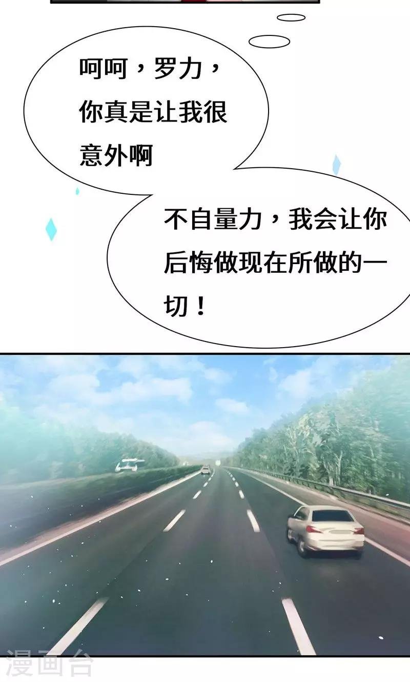 第41话 我不甘心！
