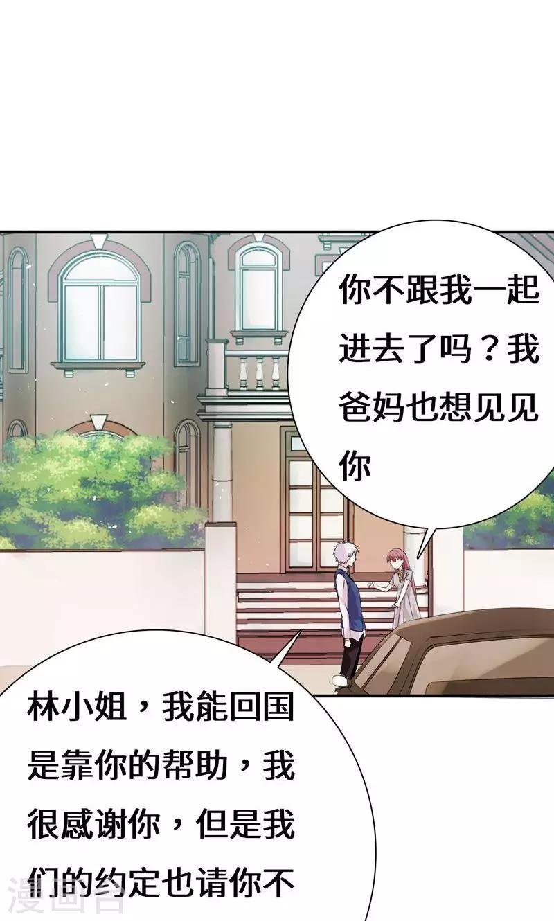 第41话 我不甘心！