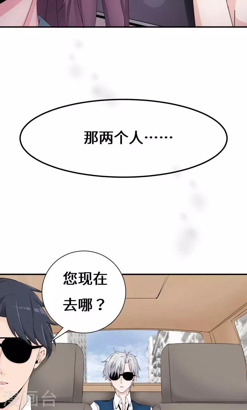 第41话 我不甘心！