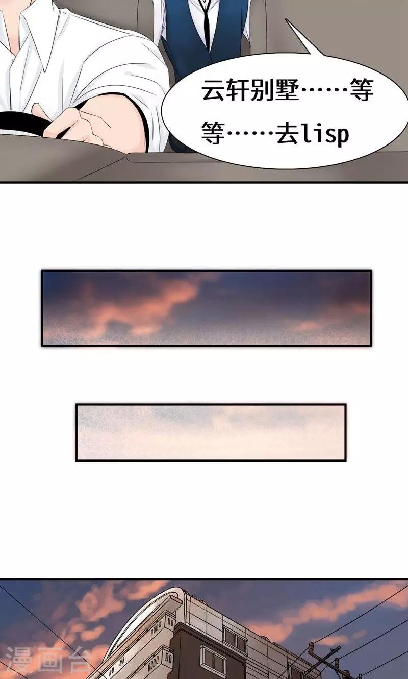 第41话 我不甘心！