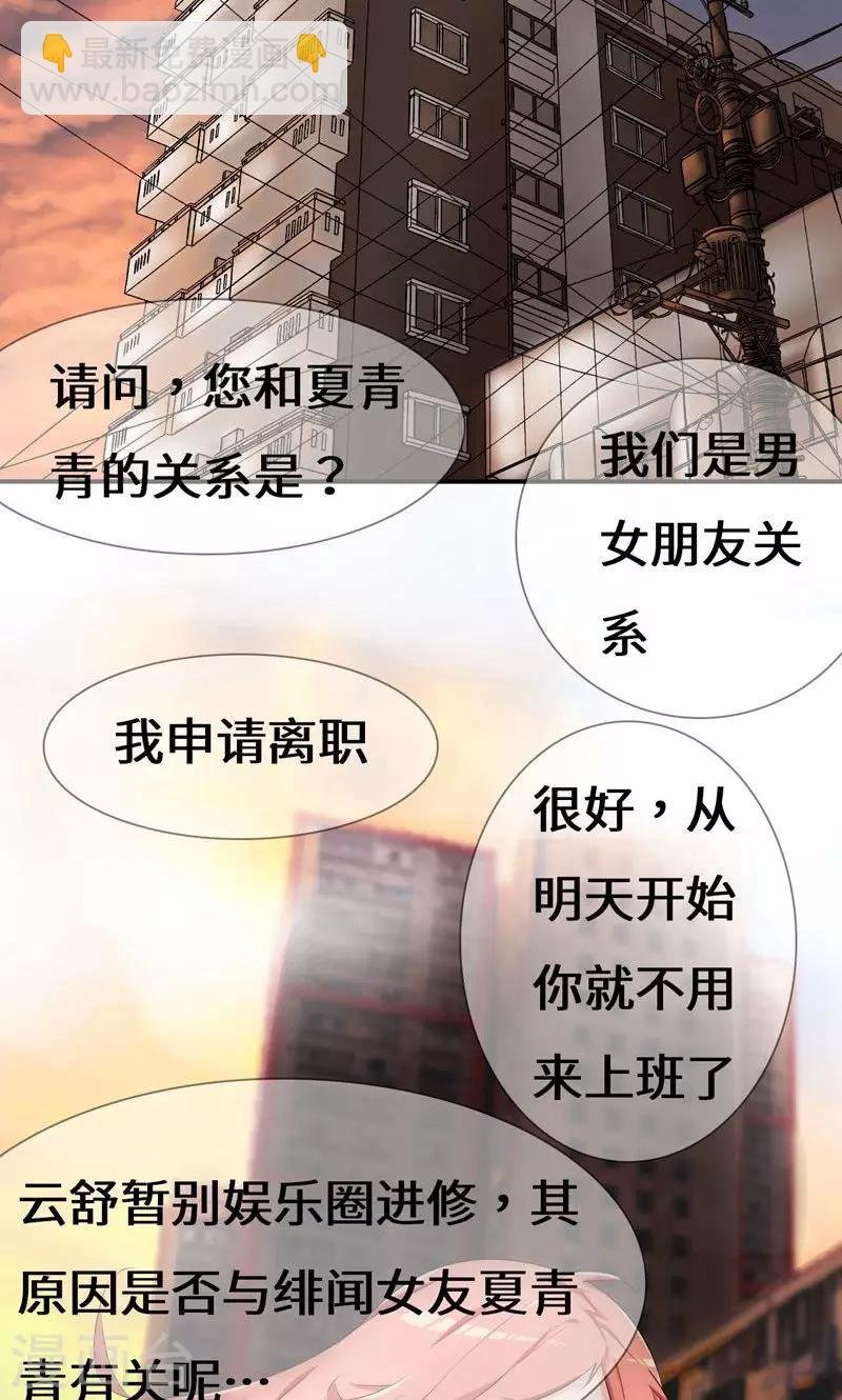 第41话 我不甘心！
