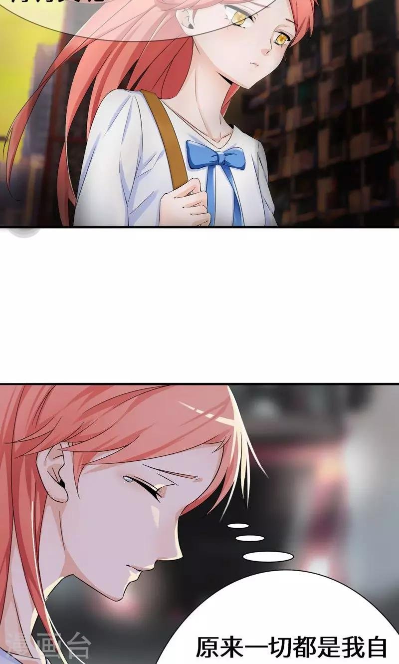 第41话 我不甘心！