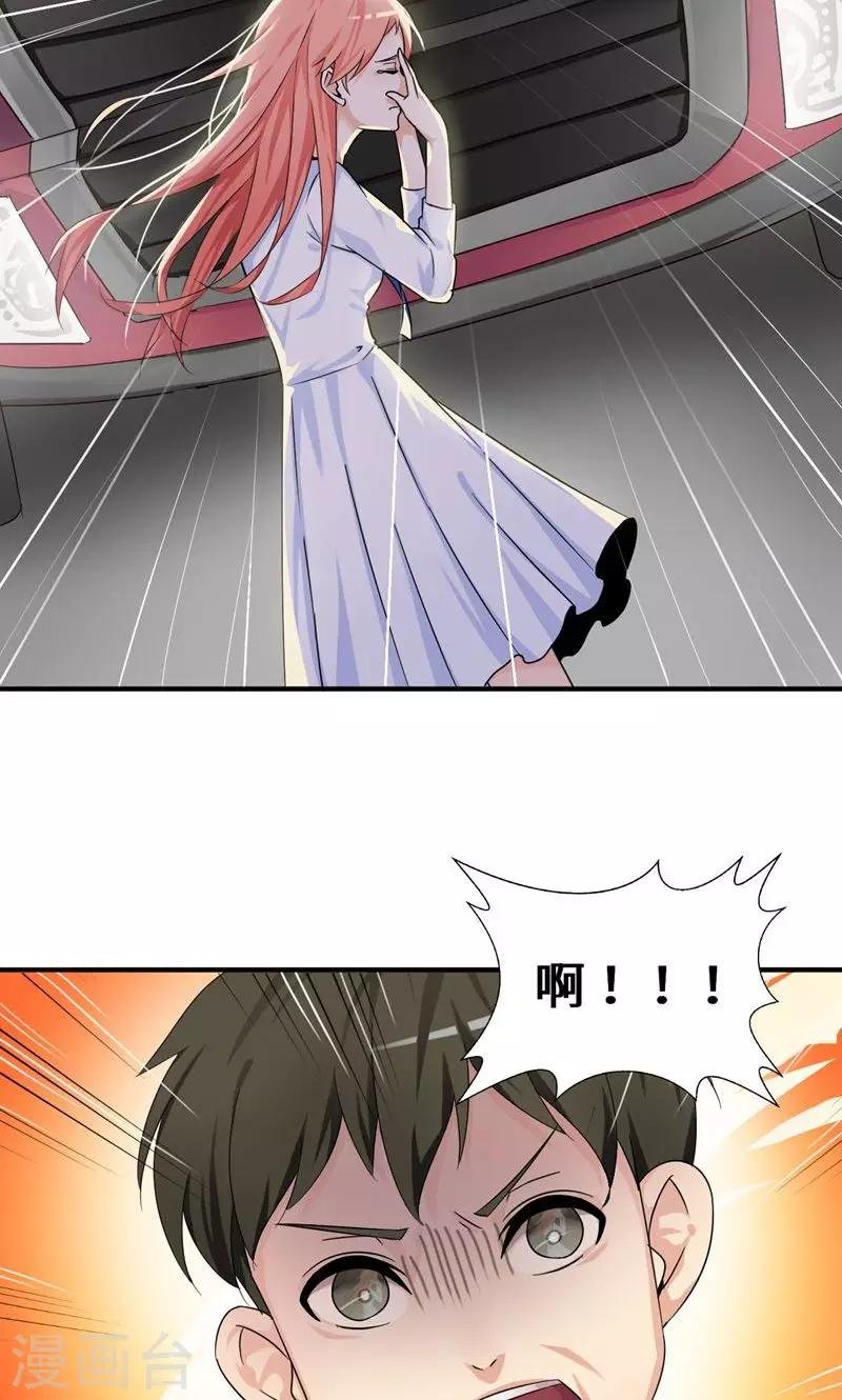 第41话 我不甘心！