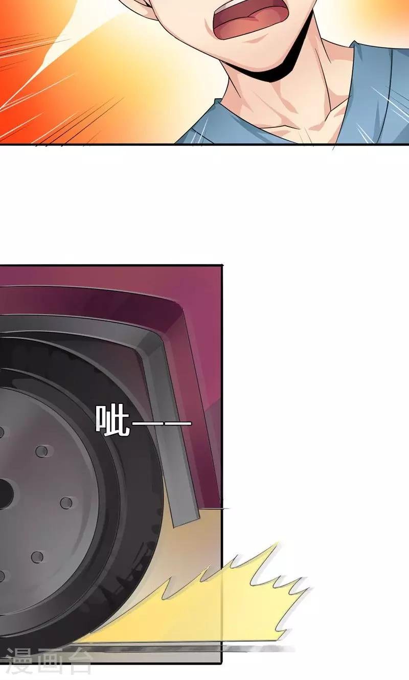 第41话 我不甘心！