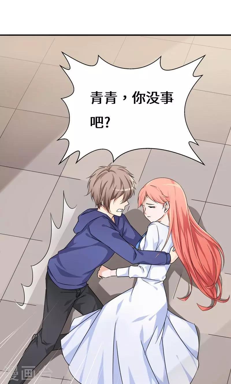 第41话 我不甘心！