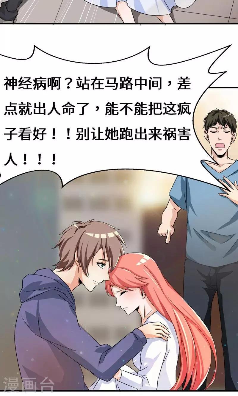 第41话 我不甘心！