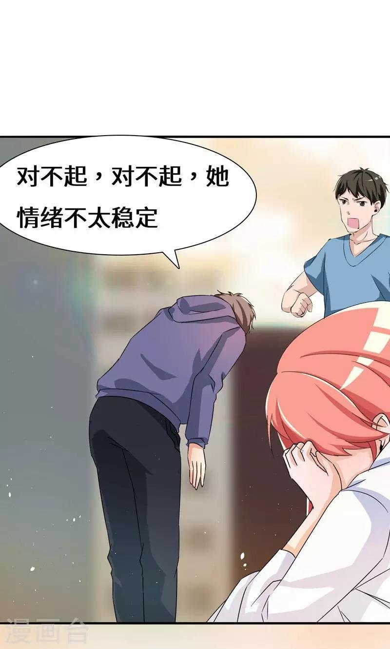 第41话 我不甘心！