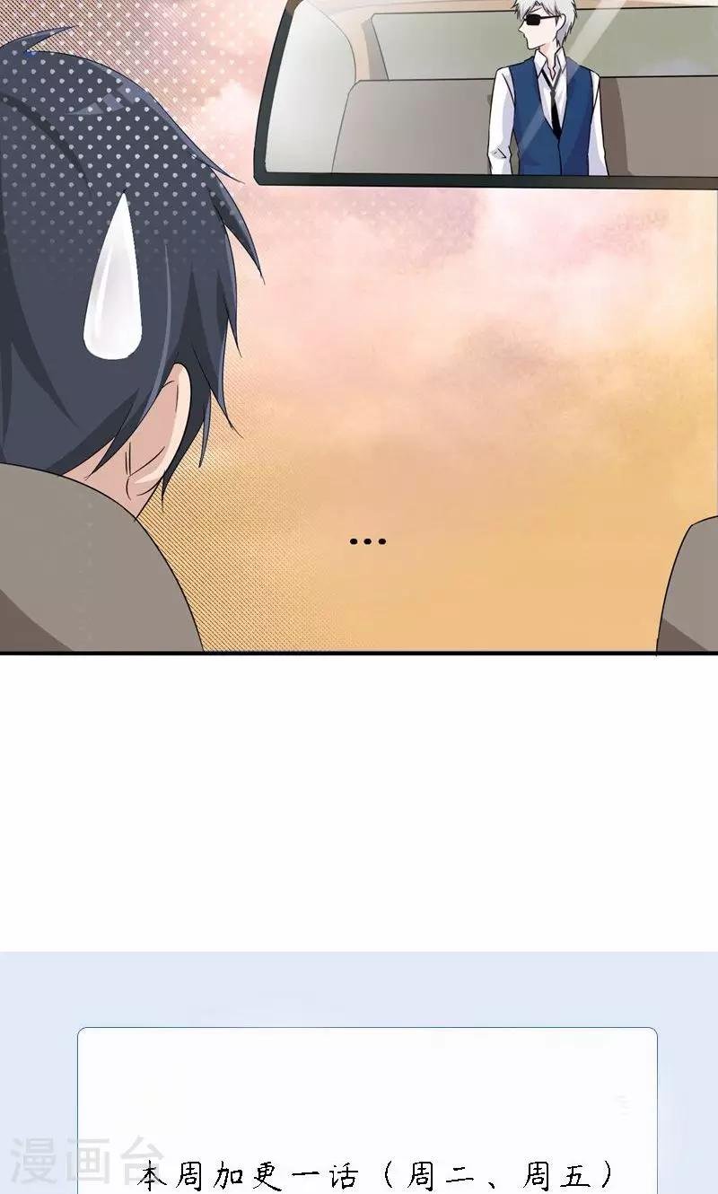 第41话 我不甘心！