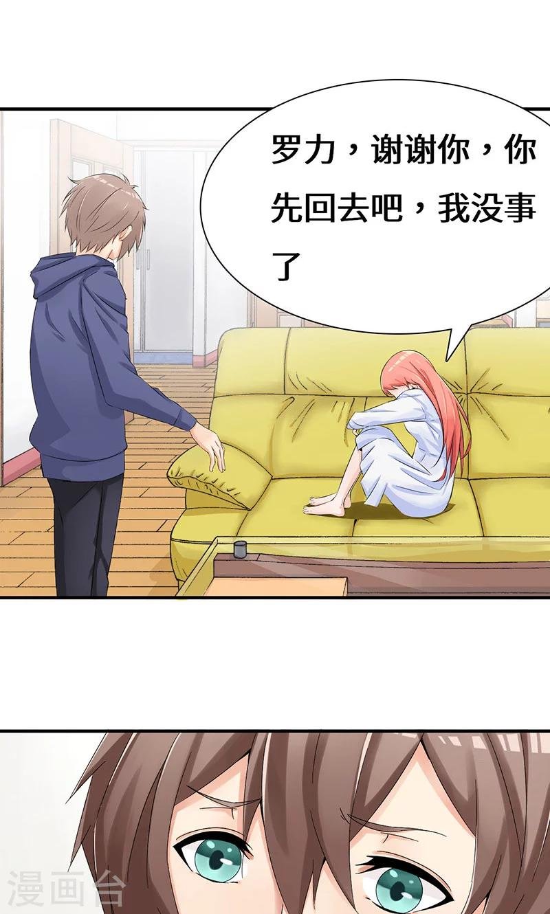 第42话 趋炎附势的女人