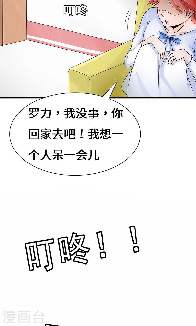 第42话 趋炎附势的女人