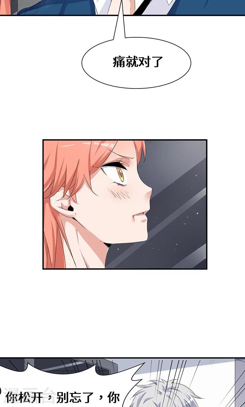 第42话 趋炎附势的女人