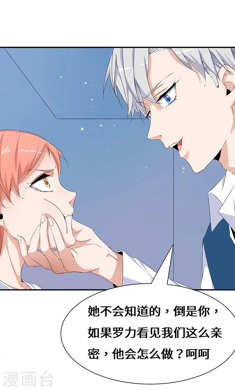 第42话 趋炎附势的女人