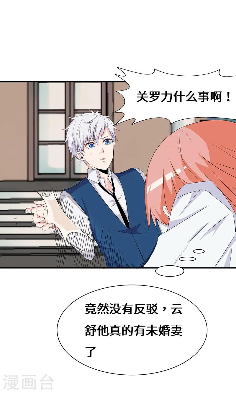 第42话 趋炎附势的女人