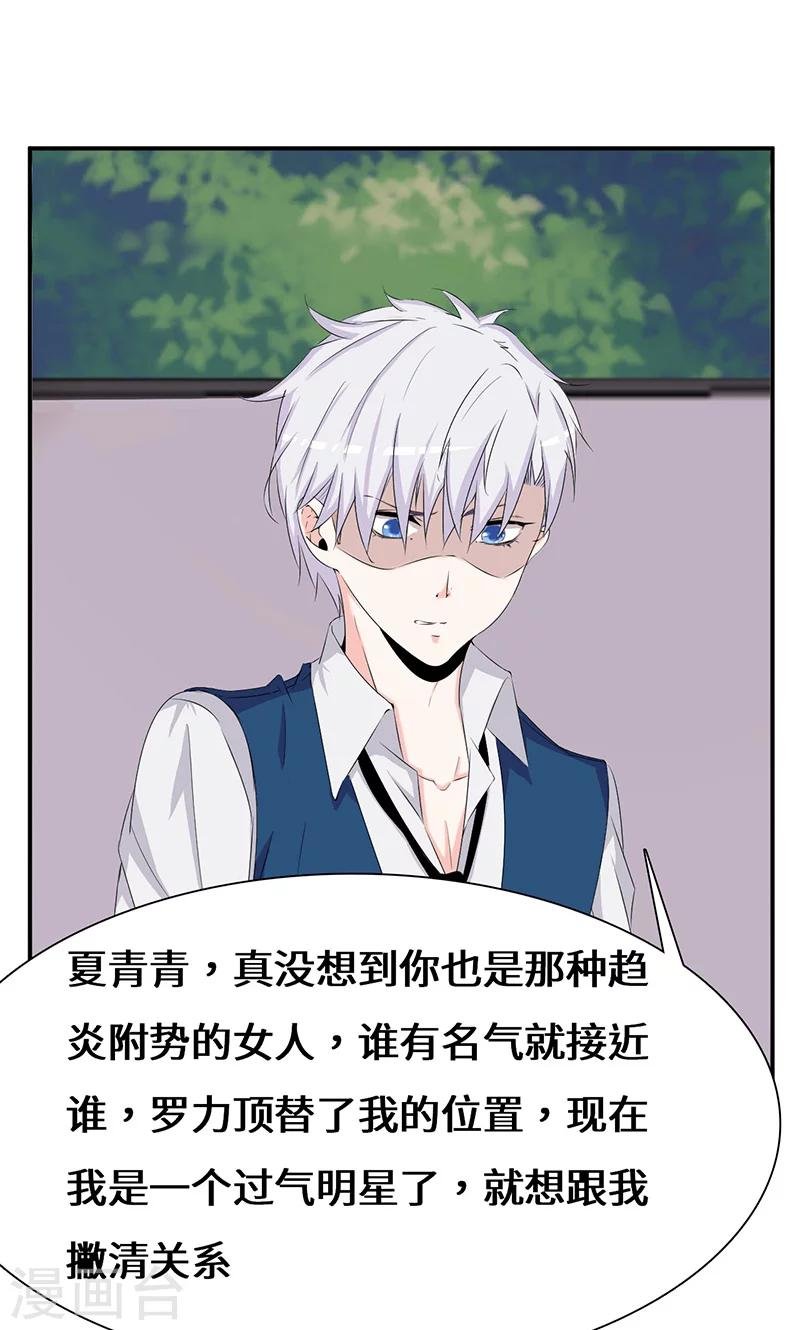 第42话 趋炎附势的女人