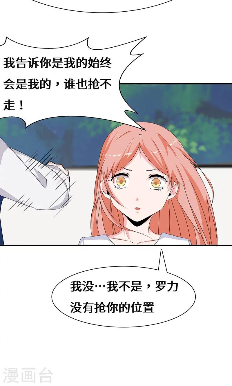 第42话 趋炎附势的女人