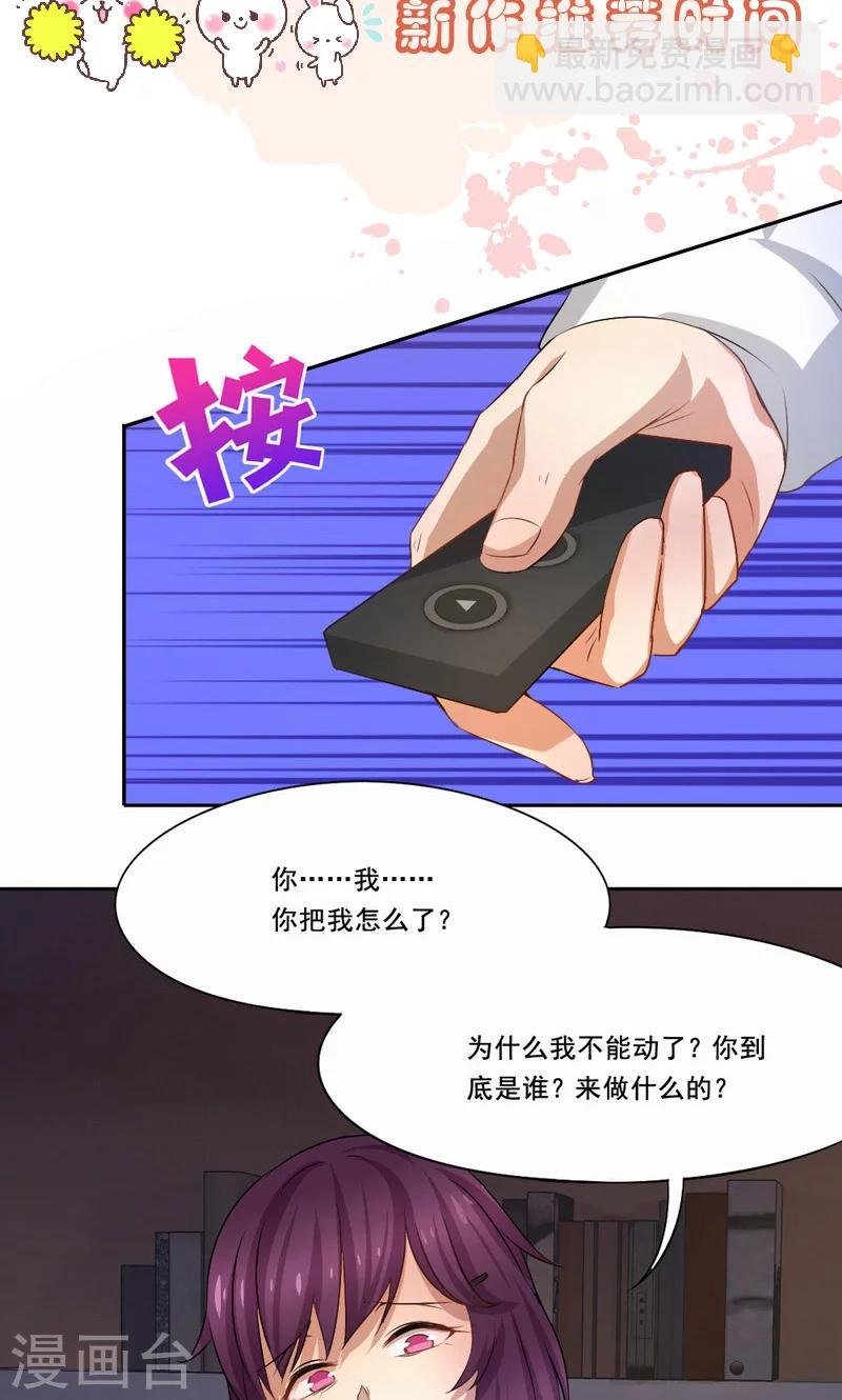 第42话 趋炎附势的女人