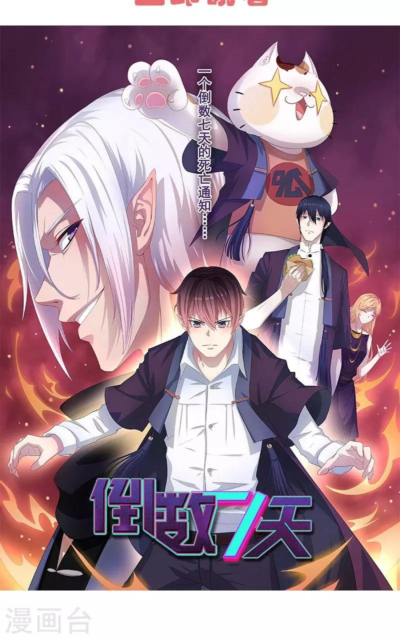 第42话 趋炎附势的女人