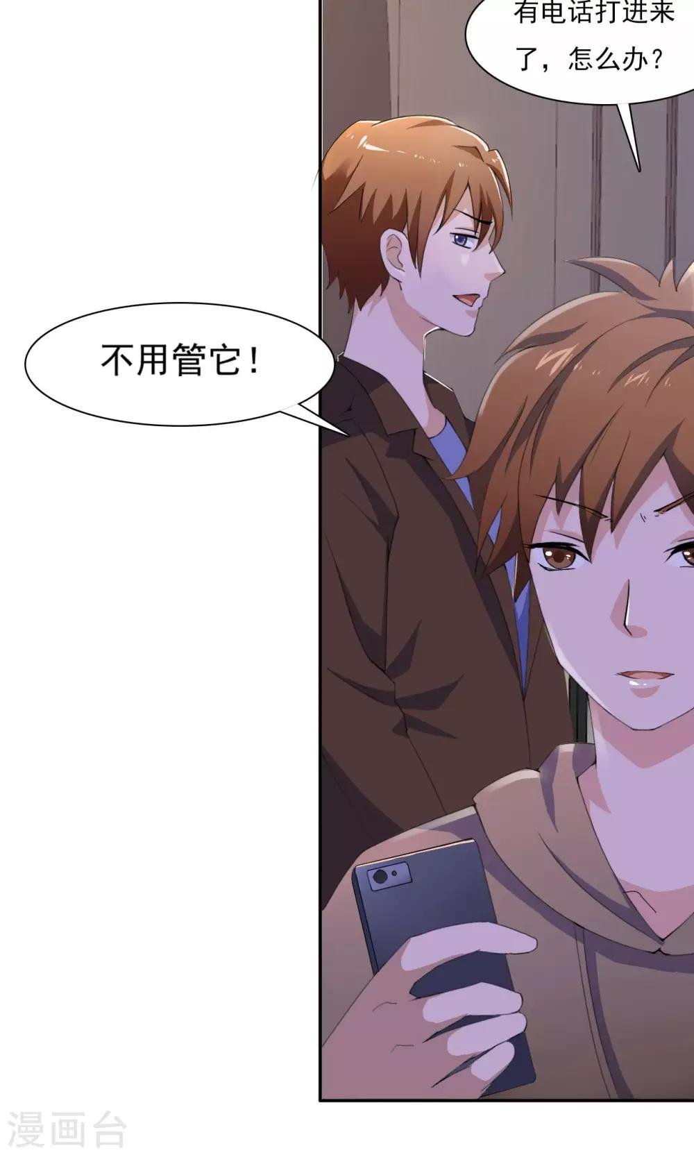 第44话 我不会放过他们