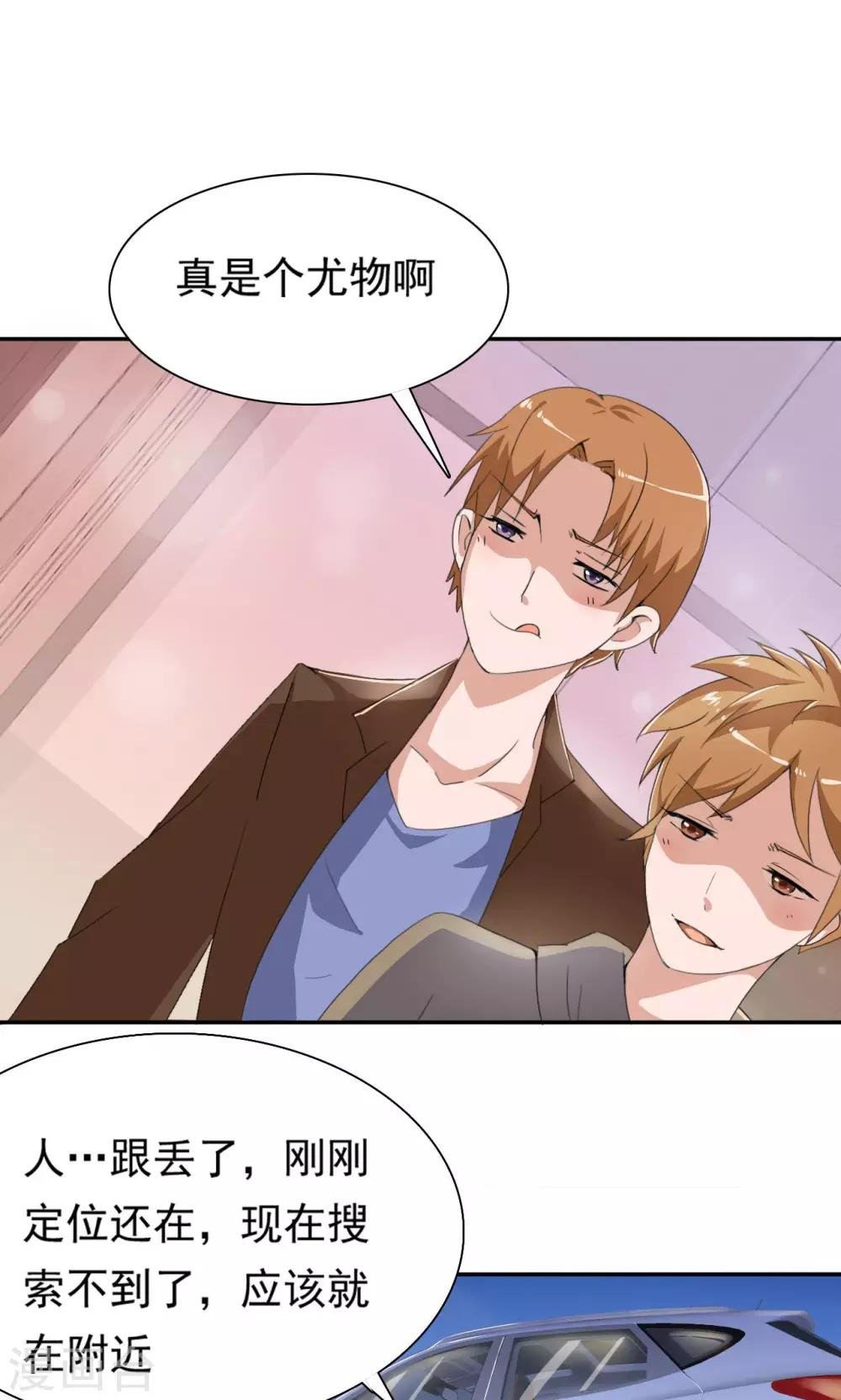 第44话 我不会放过他们