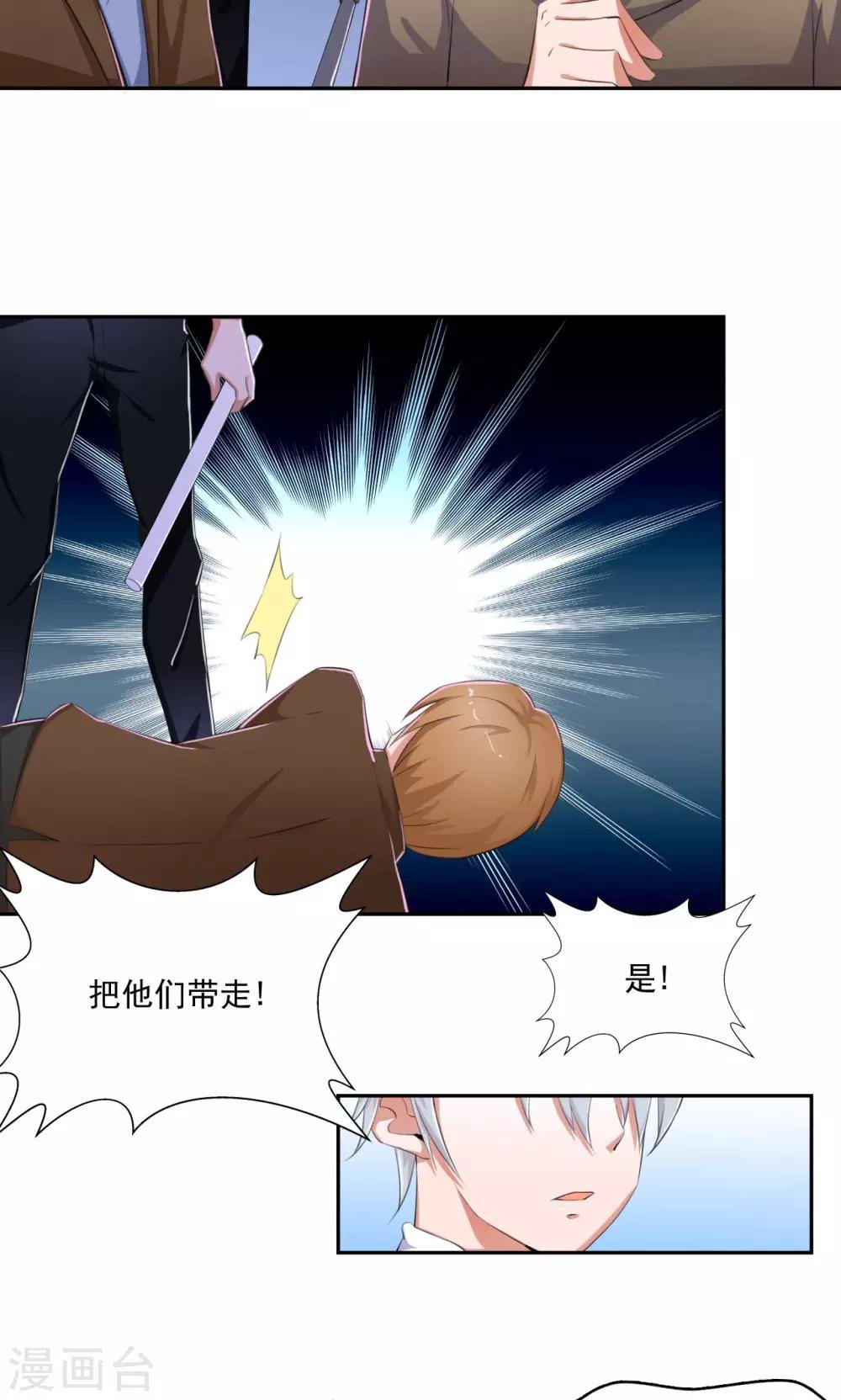 第44话 我不会放过他们