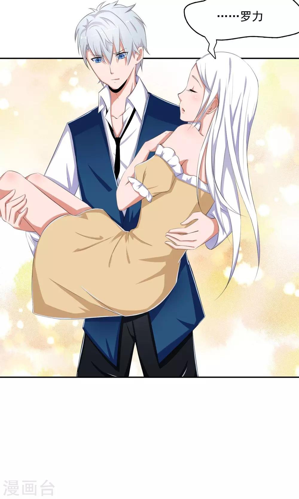 第44话 我不会放过他们