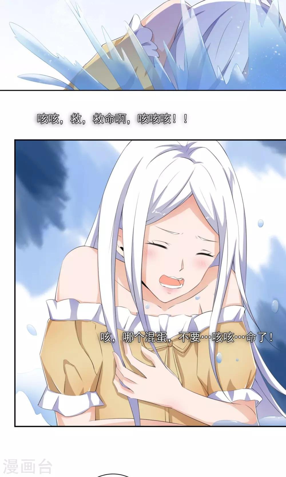 第44话 我不会放过他们