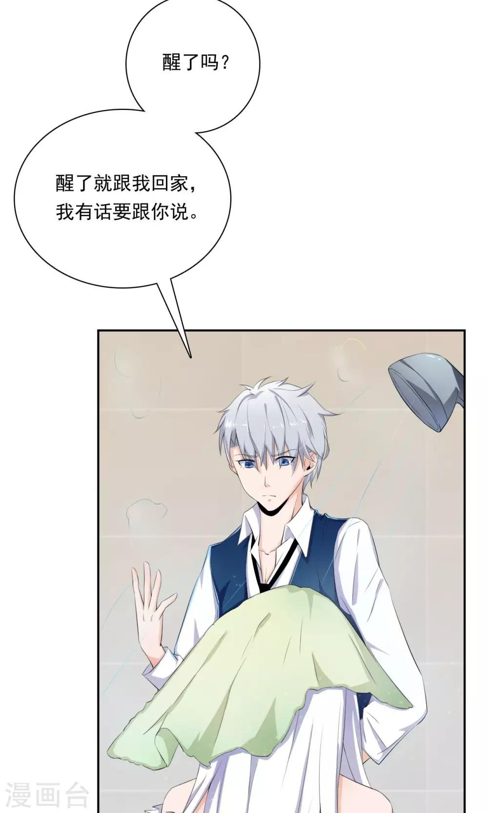 第44话 我不会放过他们