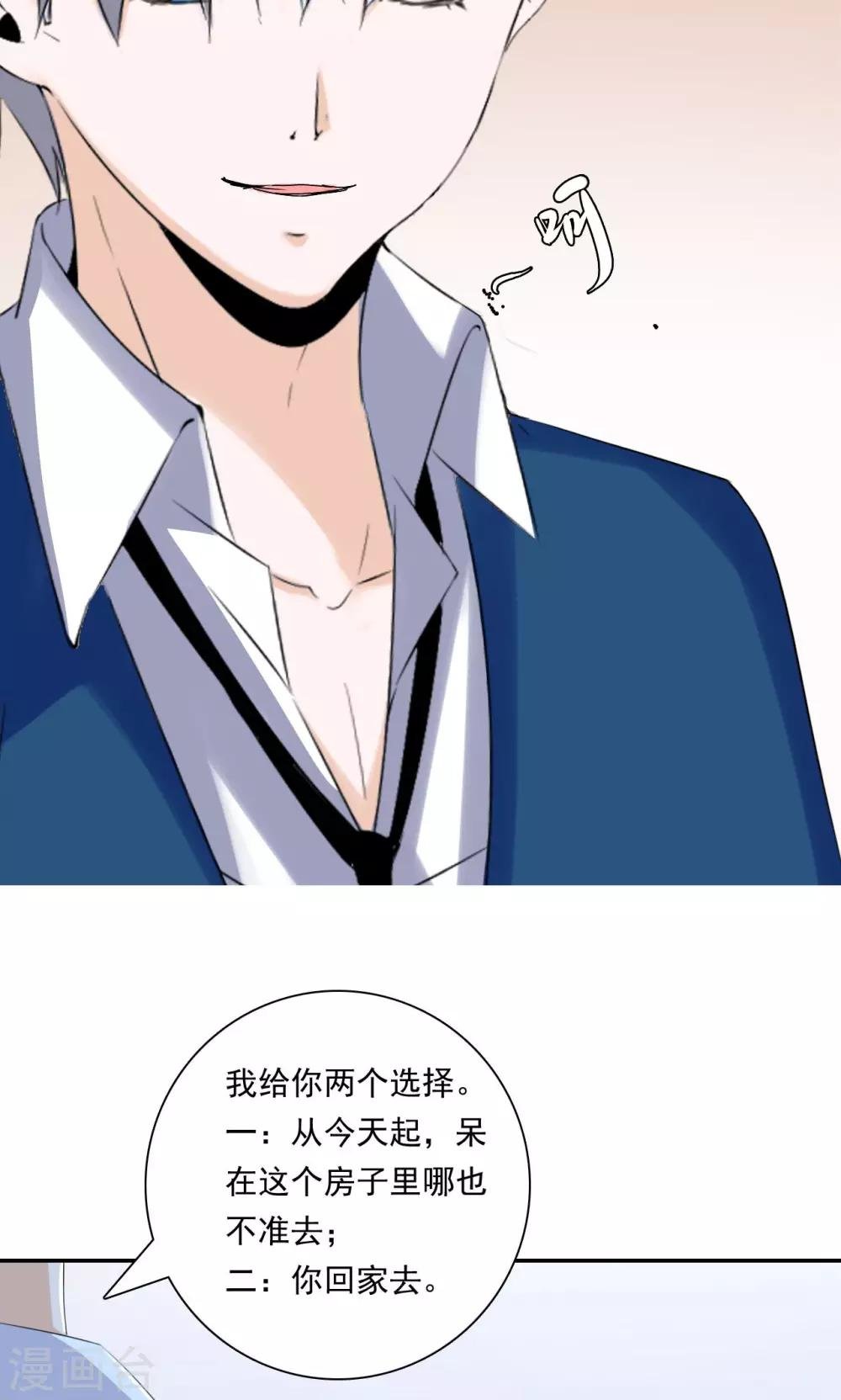 第44话 我不会放过他们