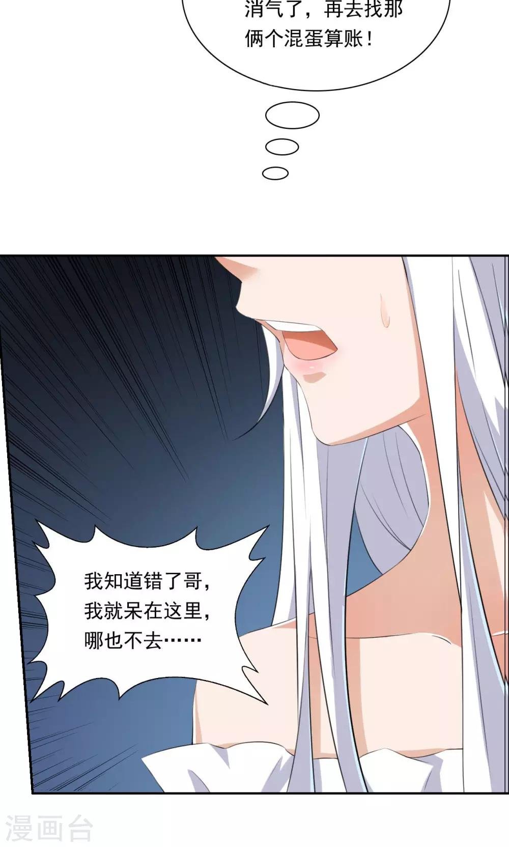 第44话 我不会放过他们