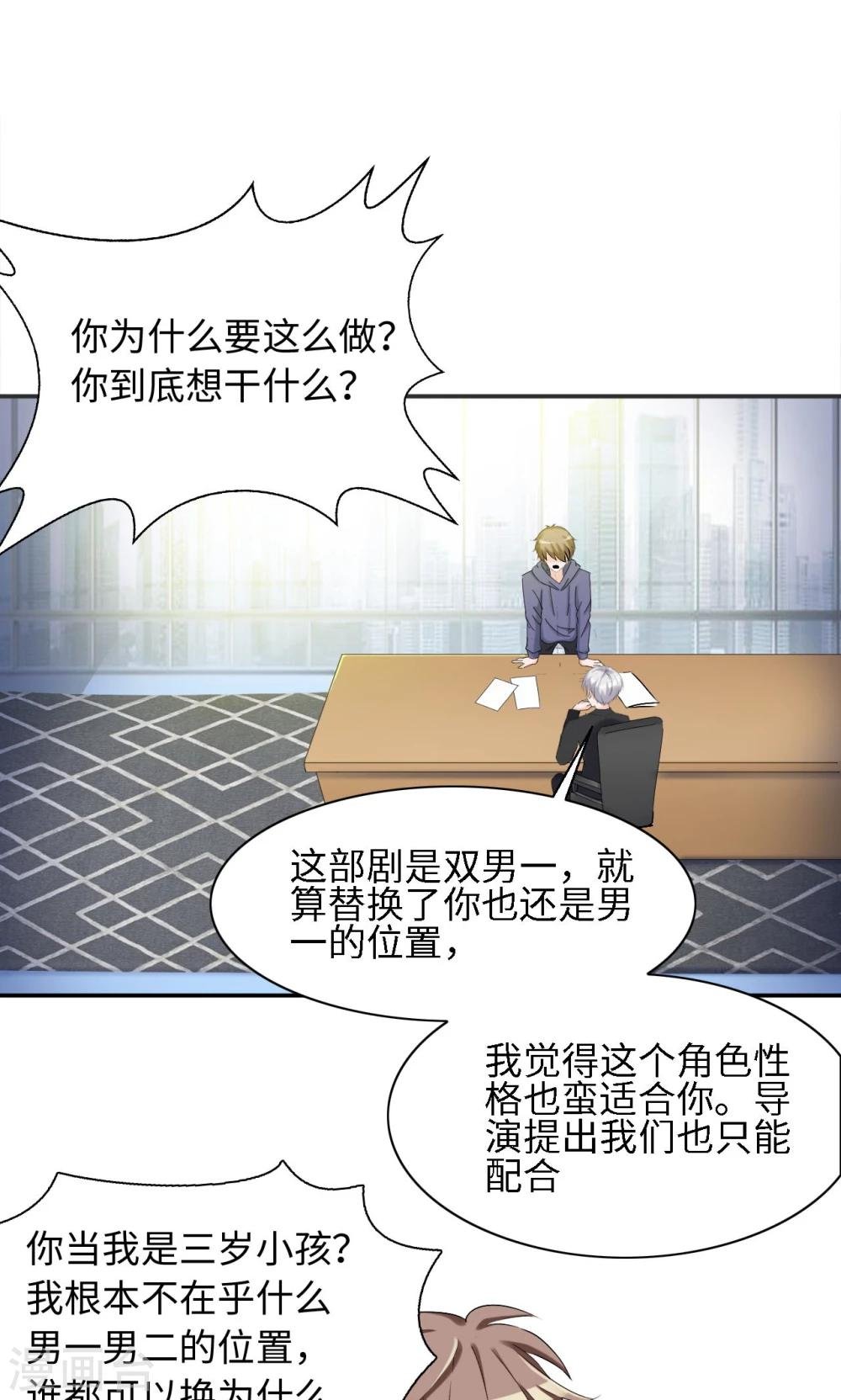 第45话 有好戏看了