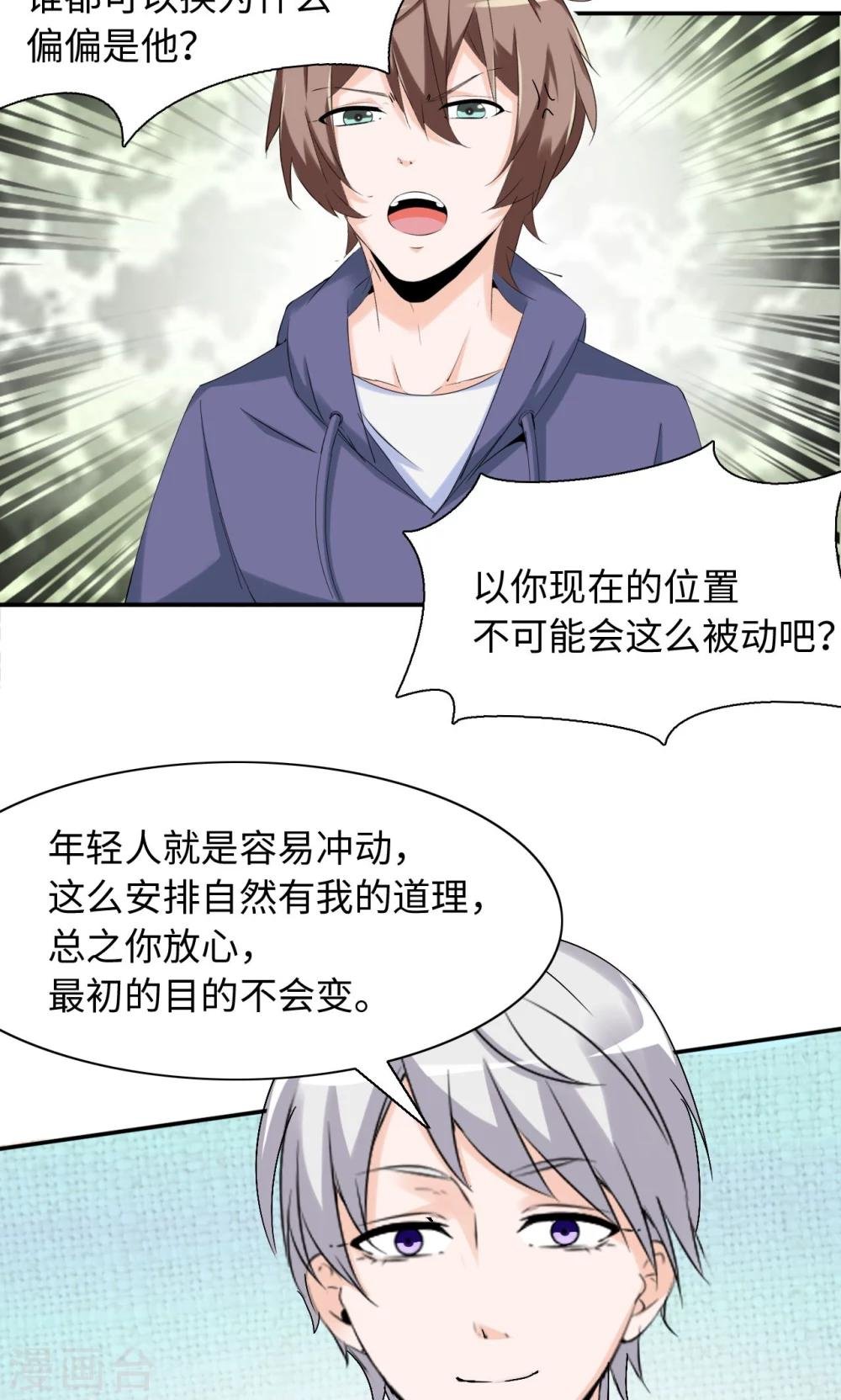 第45话 有好戏看了
