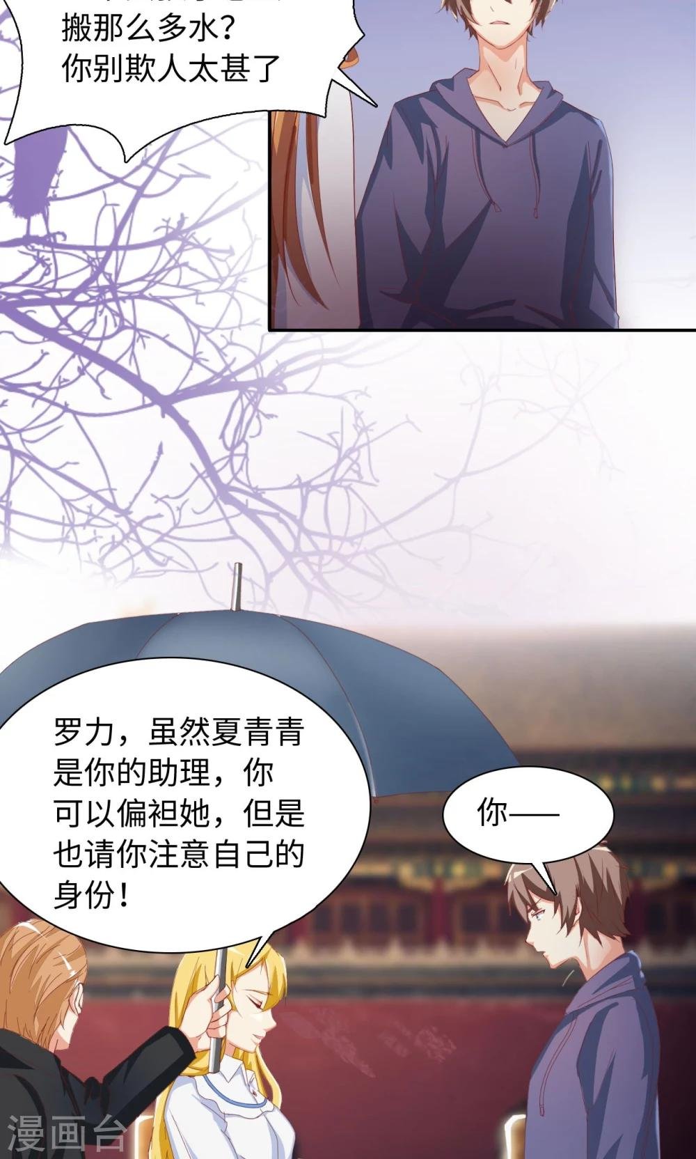 第45话 有好戏看了