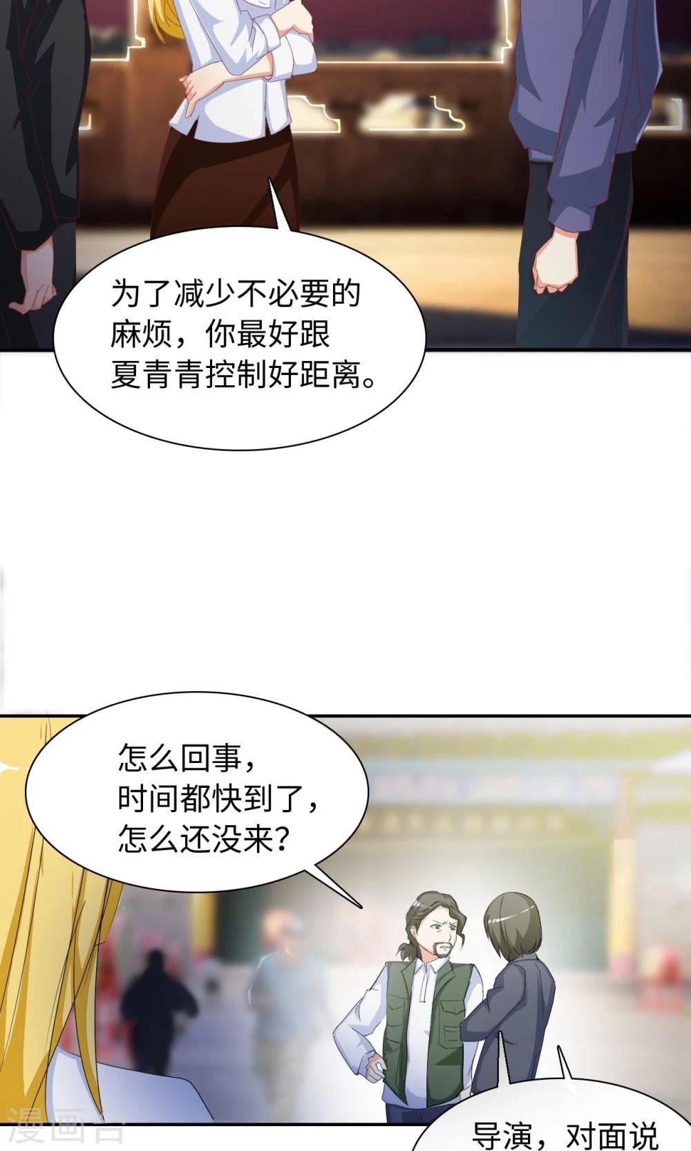 第45话 有好戏看了