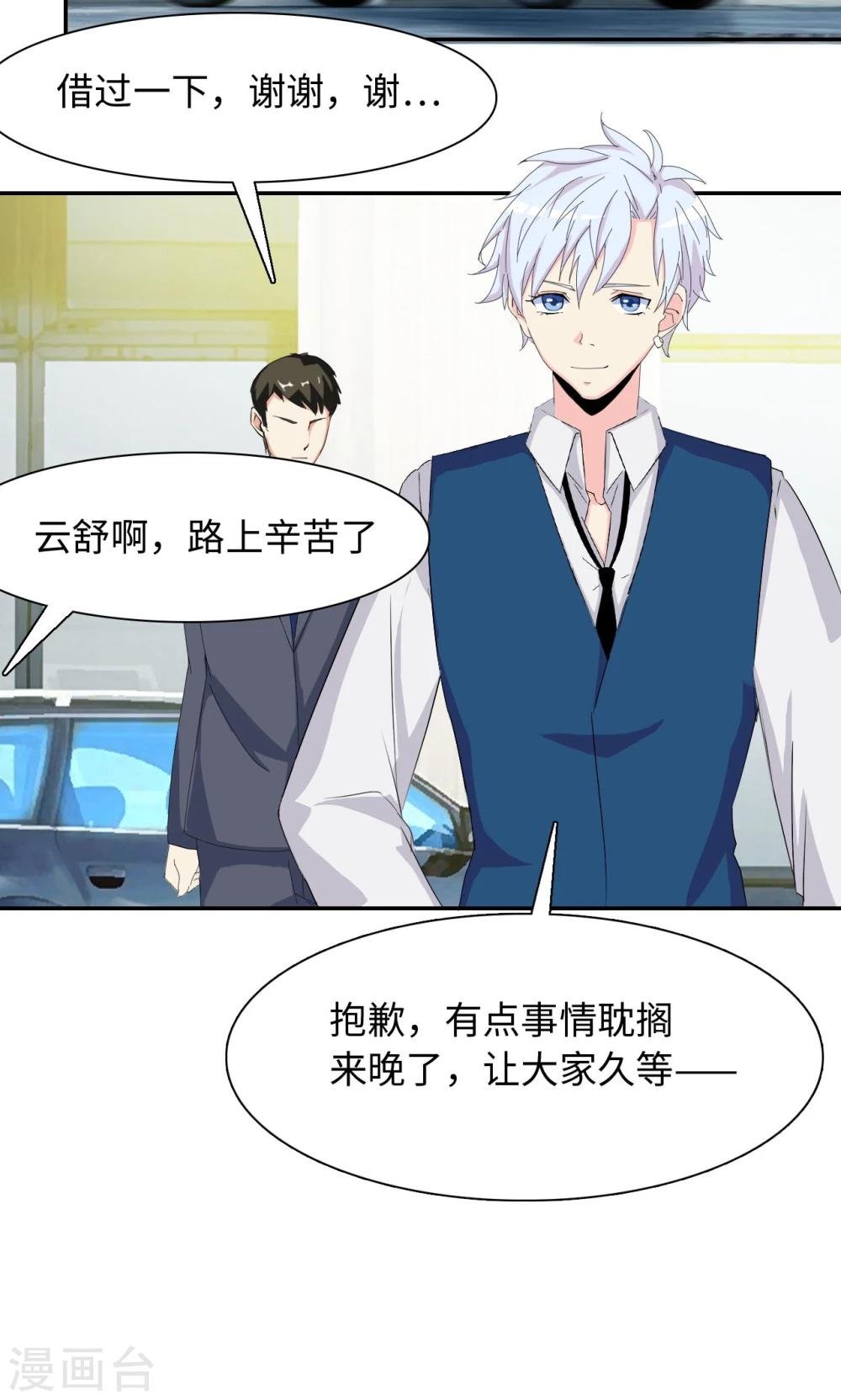 第45话 有好戏看了