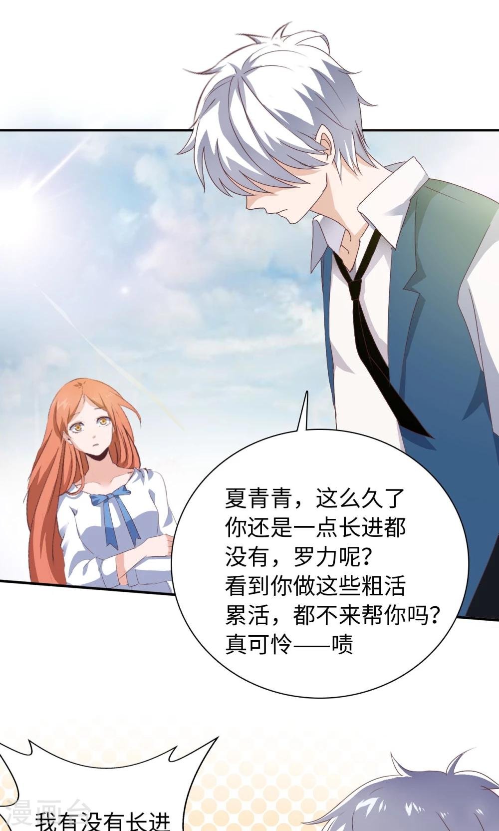 第45话 有好戏看了