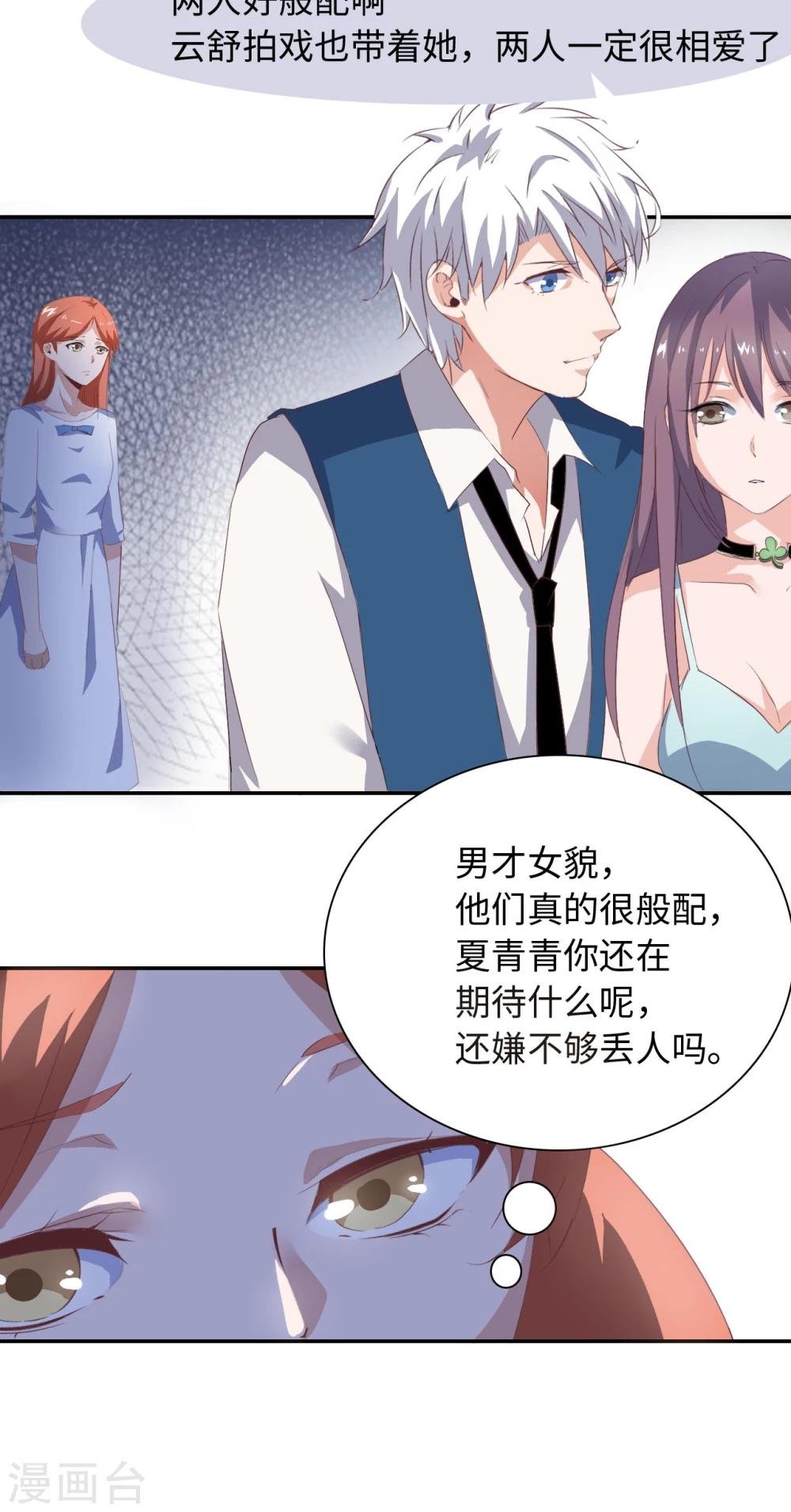 第45话 有好戏看了