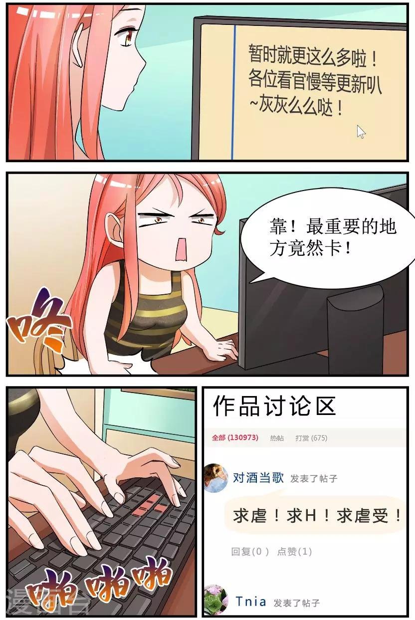 第3话上 苦练厨艺鸡蛋羹