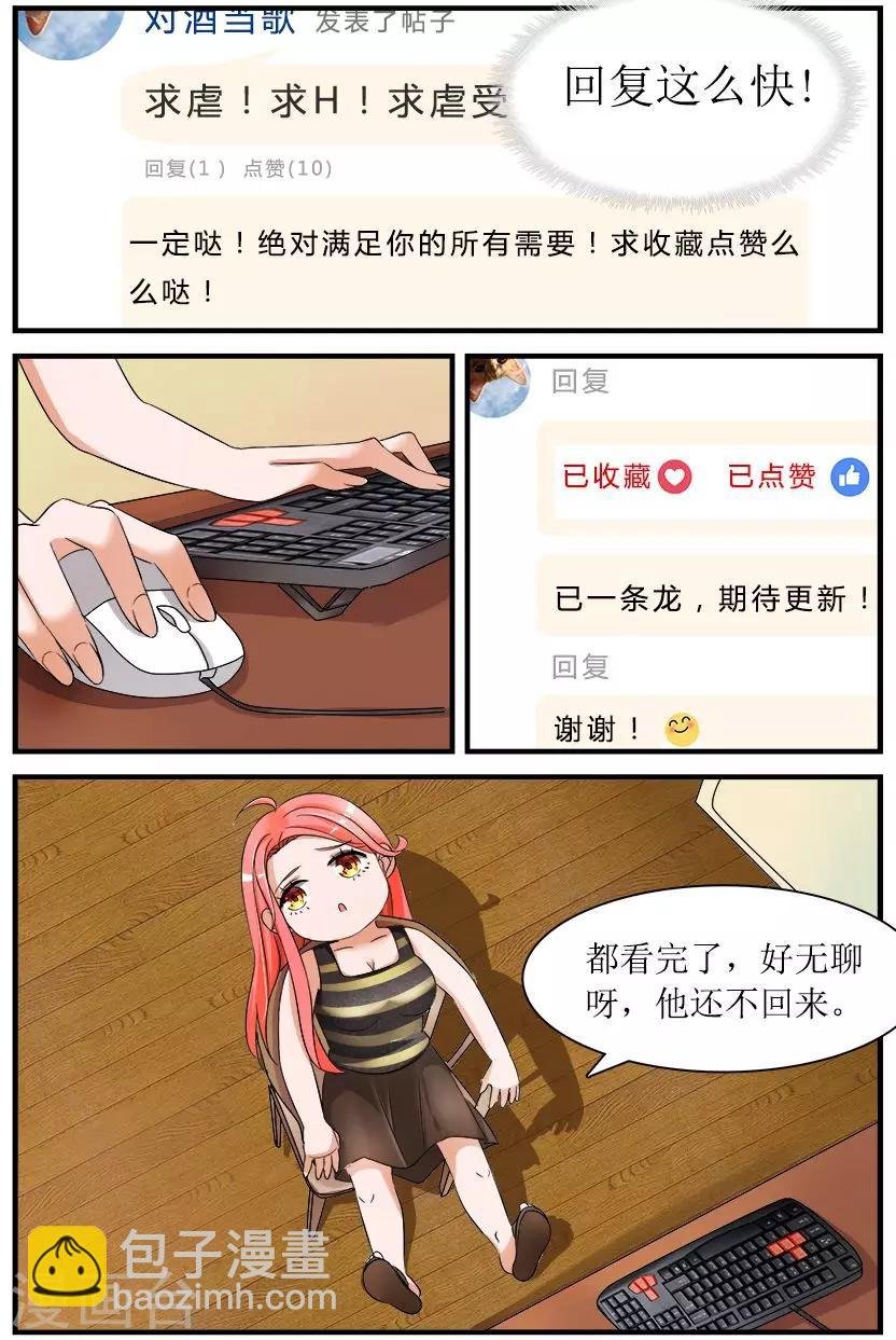 第3话上 苦练厨艺鸡蛋羹